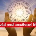 Horoscope