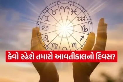 Horoscope