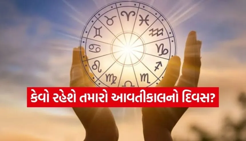 Horoscope
