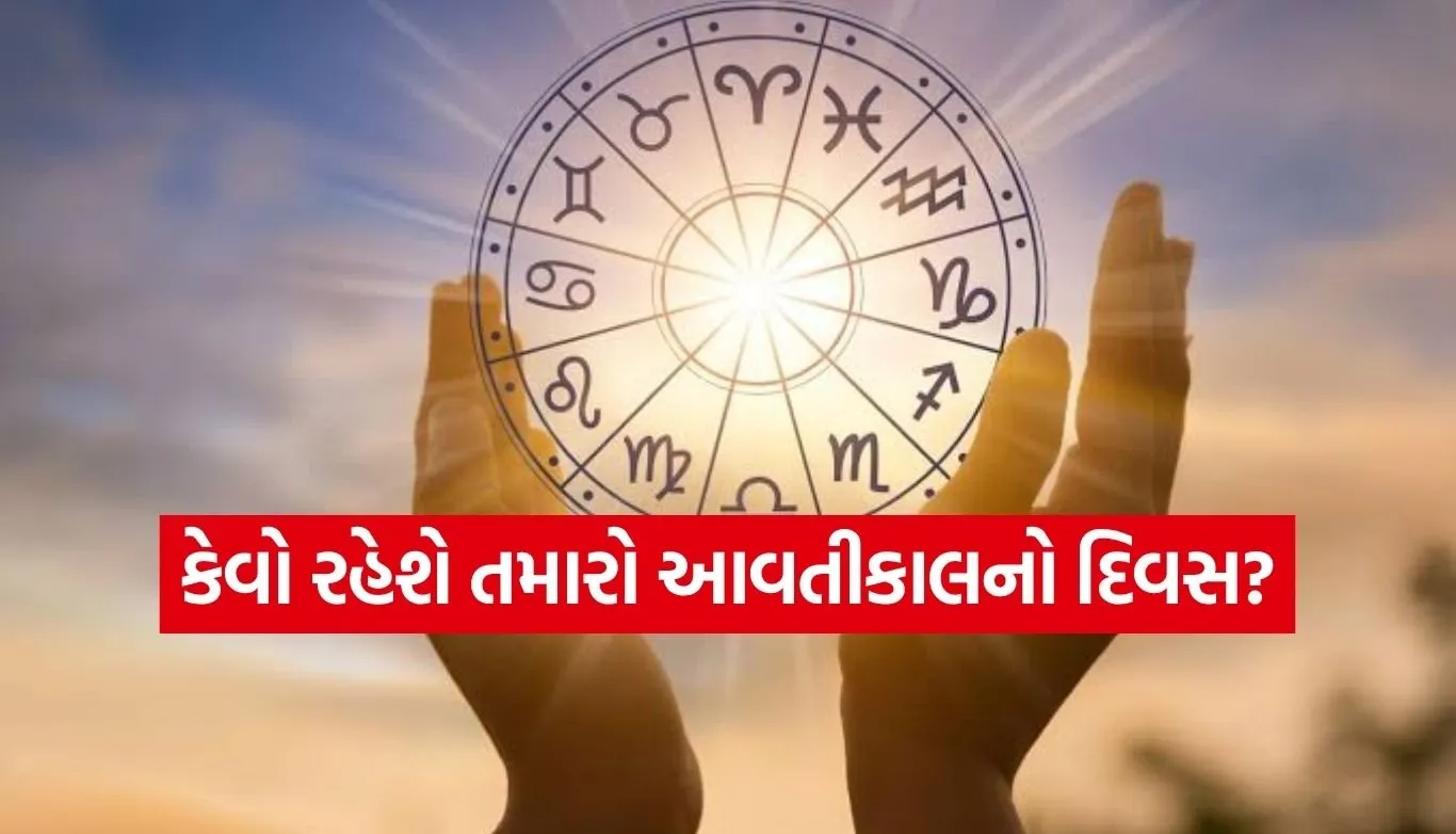 Horoscope