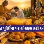 Ashadha Purnima