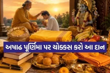 Ashadha Purnima