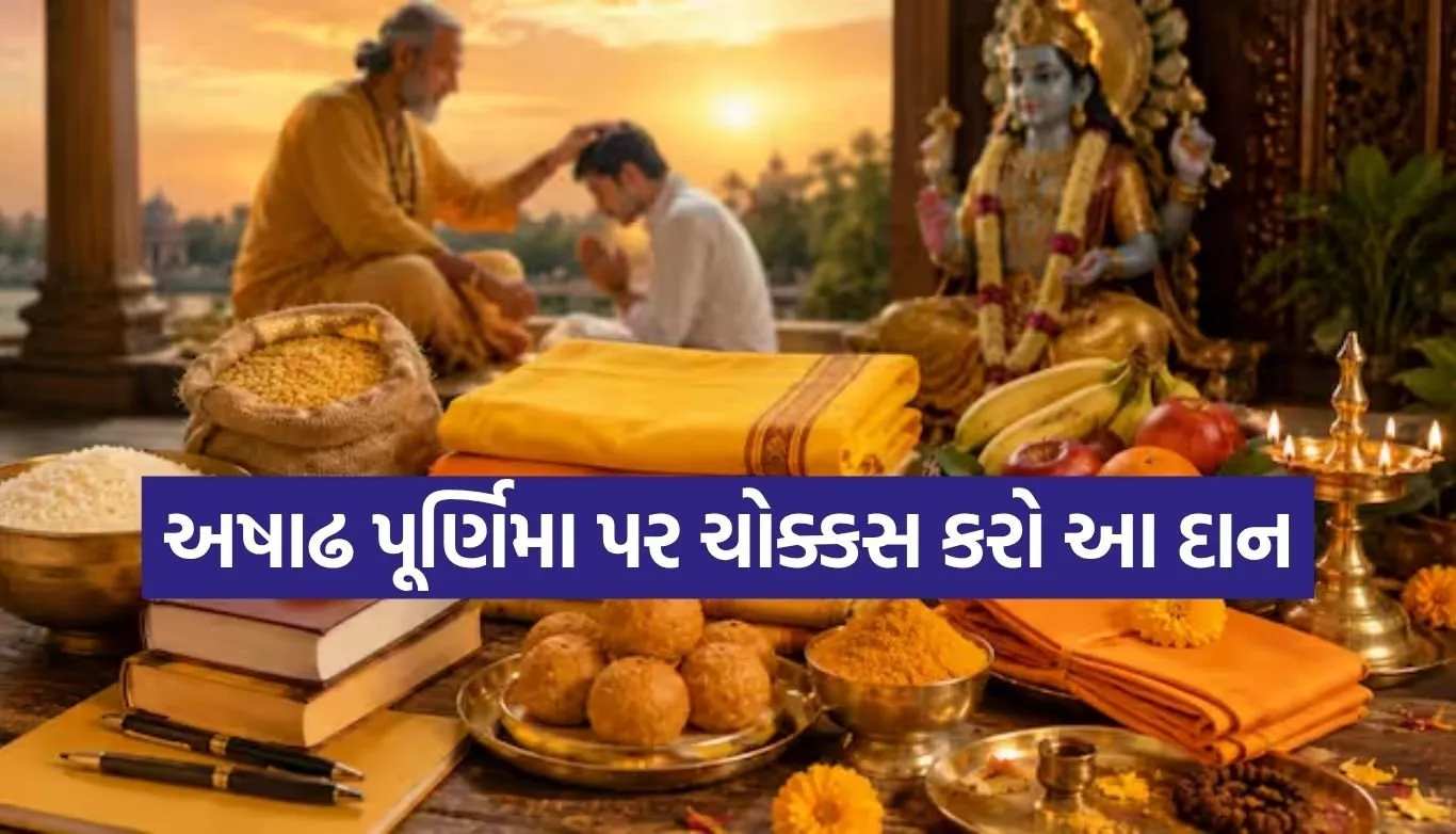 Ashadha Purnima