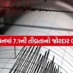 Earthquake