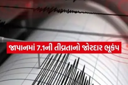 Earthquake