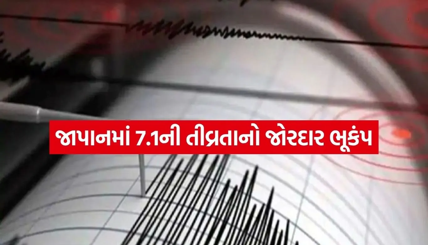 Earthquake