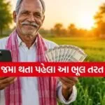 PM Kisan Yojana