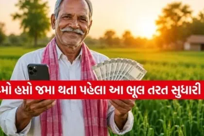 PM Kisan Yojana