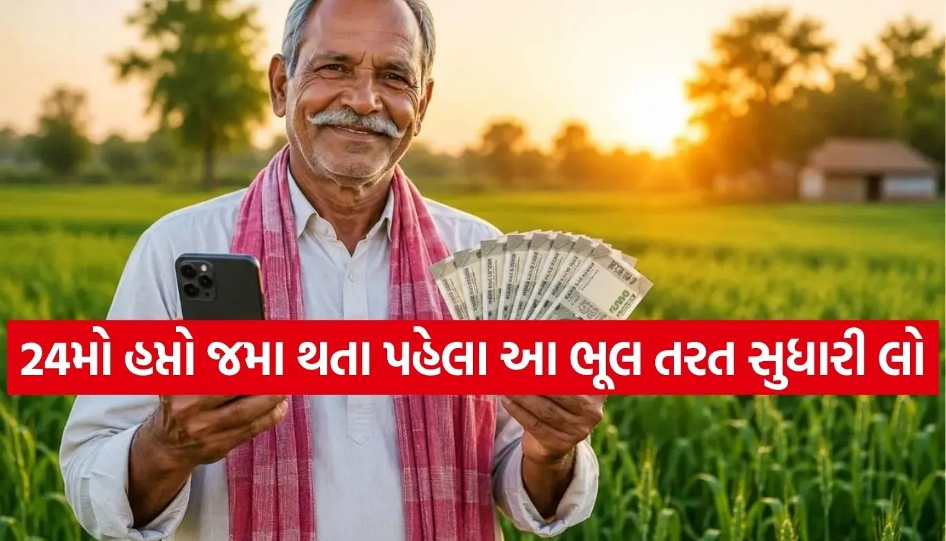 PM Kisan Yojana