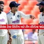 team ind