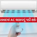 AC Tips