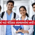 Medical Education