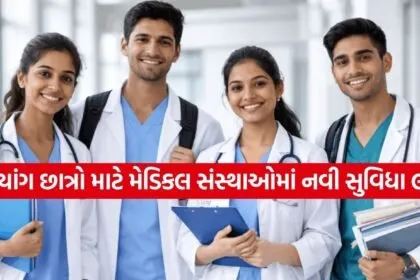 Medical Education