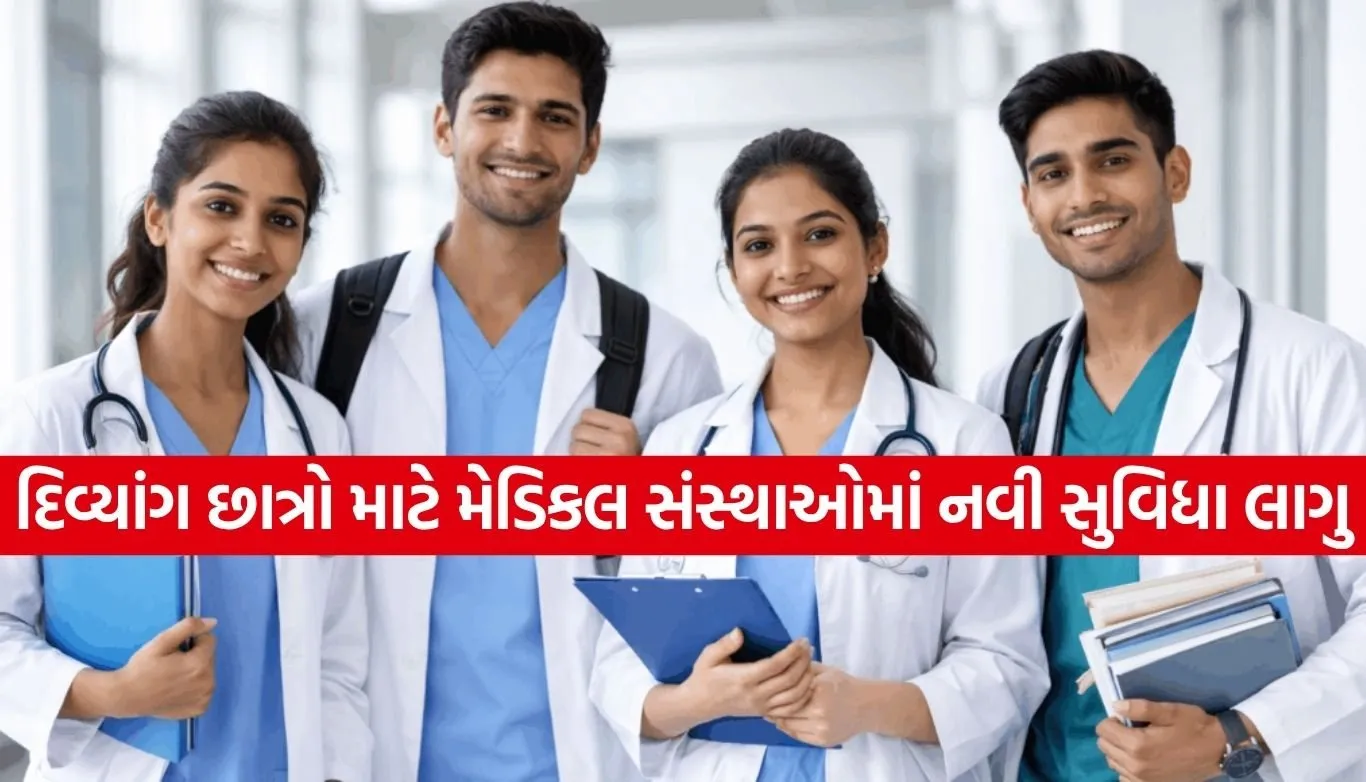 Medical Education