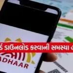 Aadhaar