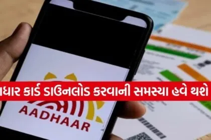 Aadhaar