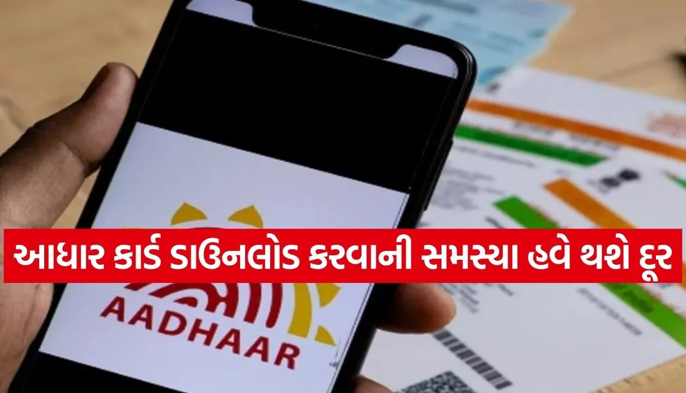 Aadhaar