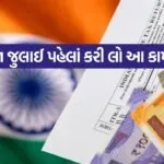 iNDIA 2026 07 28T162928.480