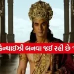 Ramayana Movie