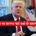 US Tariffs