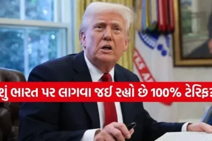 US Tariffs