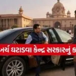 India Government Policy
