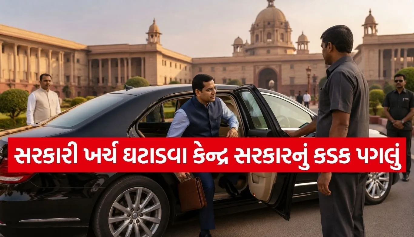 India Government Policy
