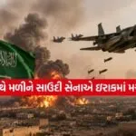 Iraq Airstrikes