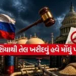 Russia Oil