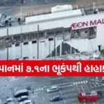 Japan Earthquake