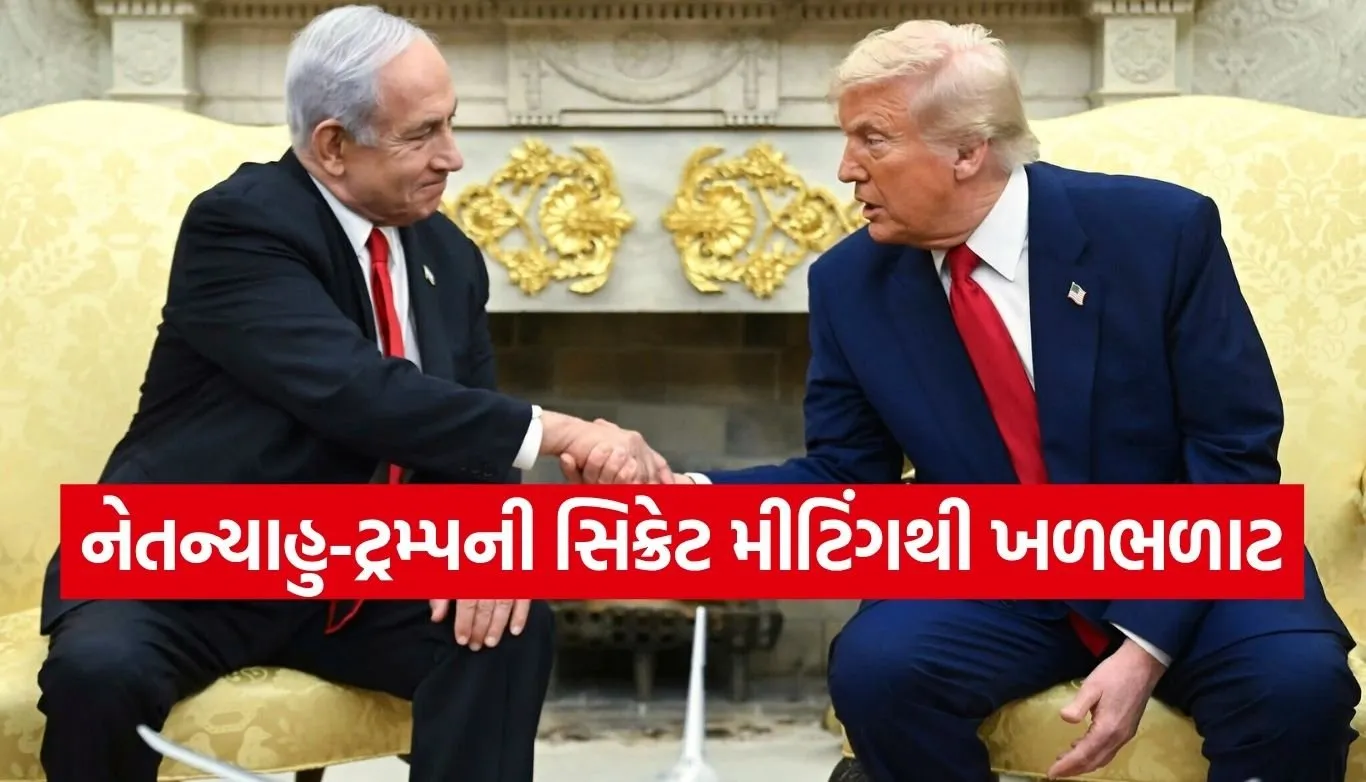 Netanyahu-Trump