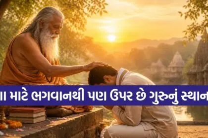 Guru Purnima