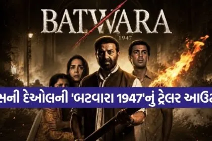 Batwara 1947 Movie