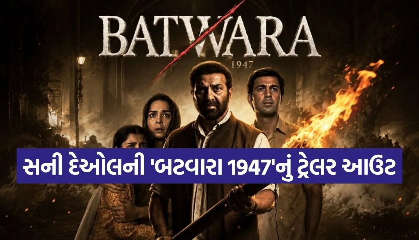 Batwara 1947 Movie