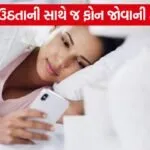 Phone in Morning 2807