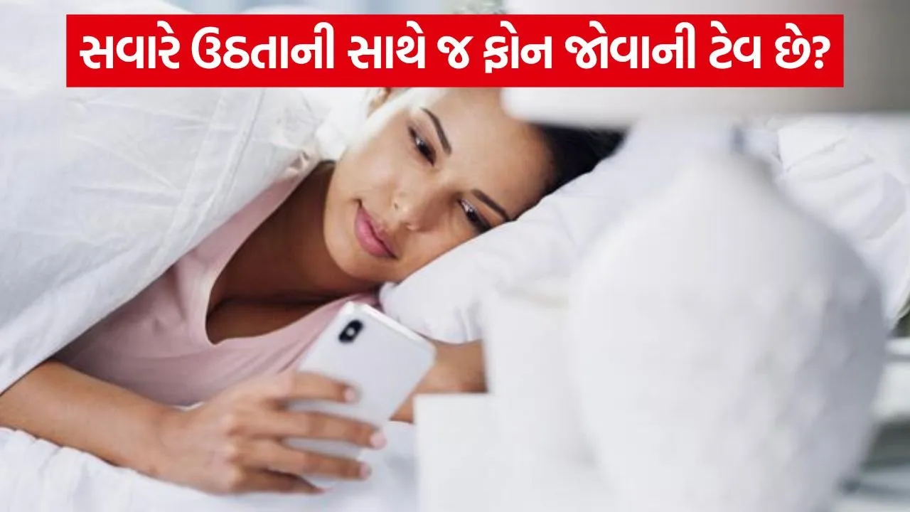 Phone in Morning 2807.jpg