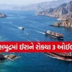 Oil Tanker Attack