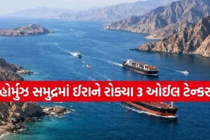 Oil Tanker Attack