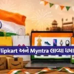 Independence Day Sale