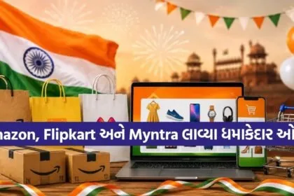 Independence Day Sale