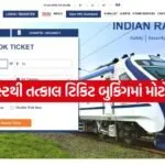 Ticket Booking 2807