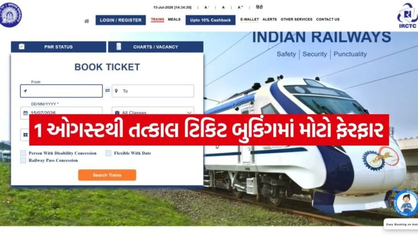 Ticket Booking 2807