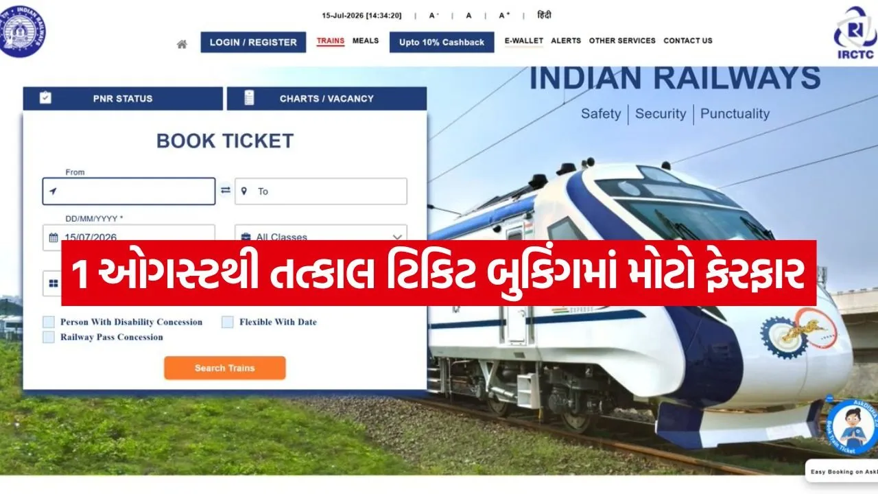 Ticket Booking 2807.jpg