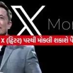 X Money 2807