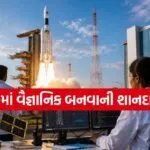 ISRO Recruitment