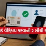 Aadhaar Card