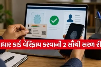 Aadhaar Card