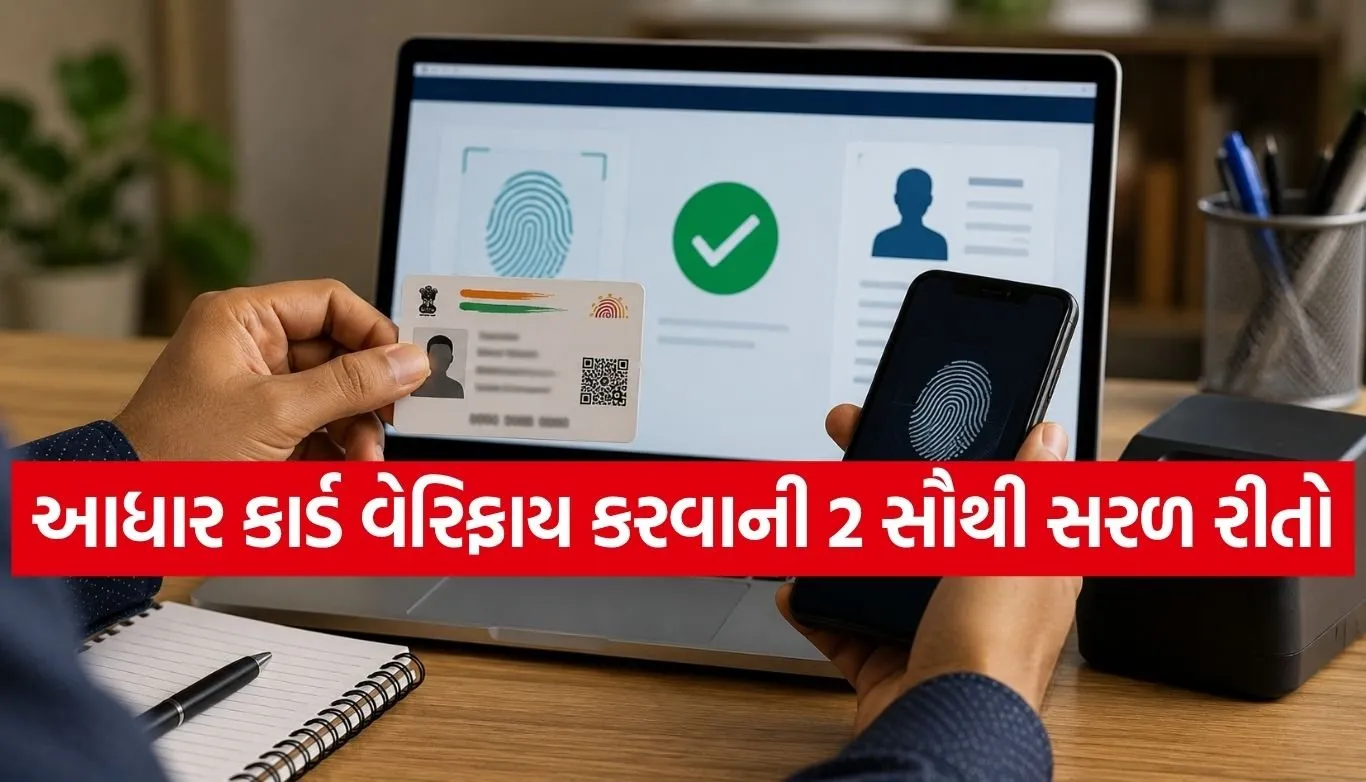 Aadhaar Card