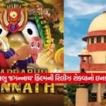 Mahaprabhu Jagannath2