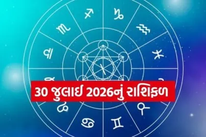 Horoscope